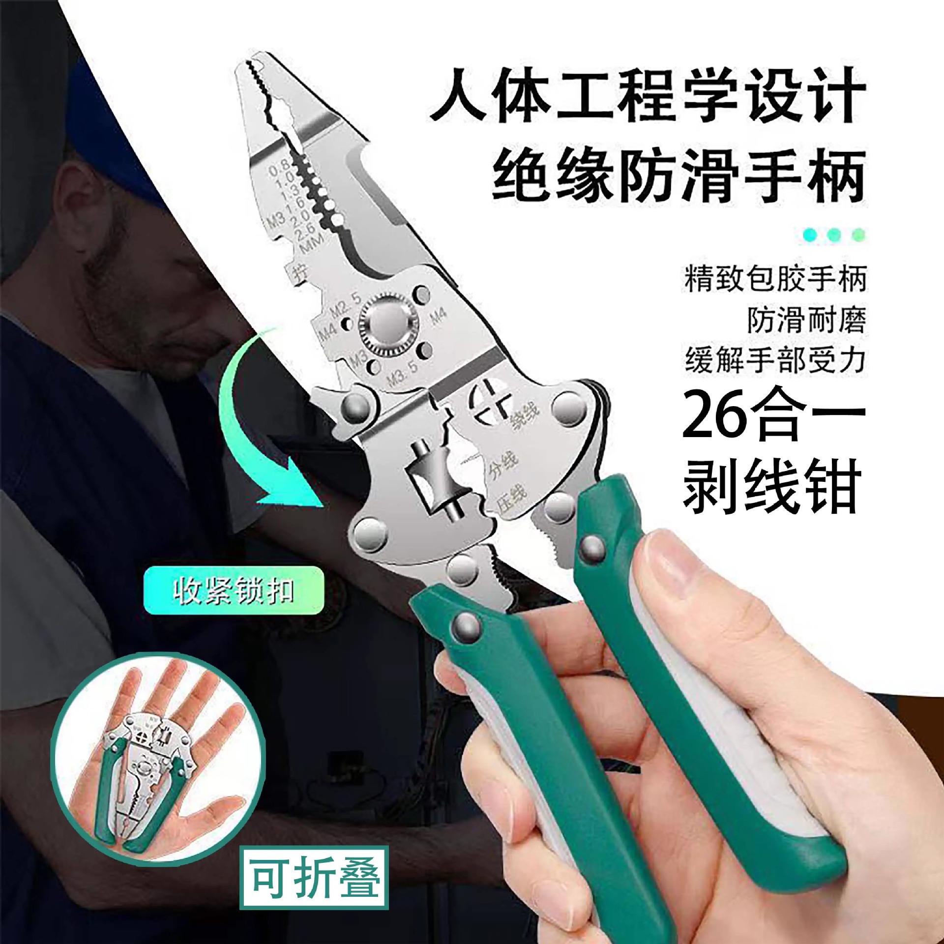 剥线钳电工专用工具多功能钳子
