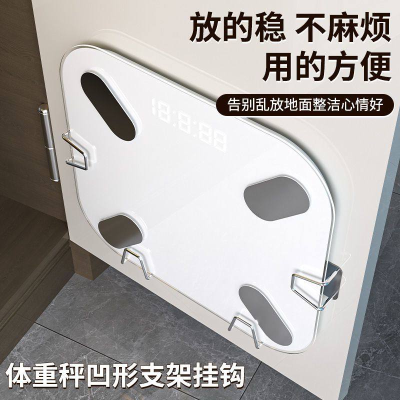 体重秤支架壁挂上墙体脂秤支架收纳体重秤挂架家用立体卧室壁挂架,收纳整理,壁式收纳盒,淘宝优惠券,粉丝福利购,淘宝优惠卷