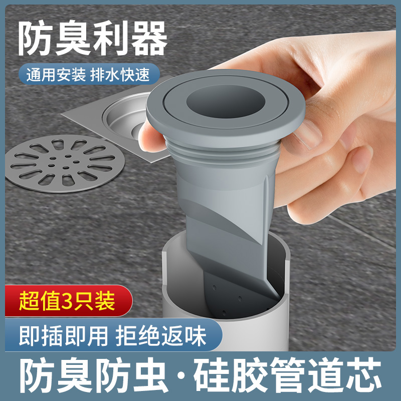 厨房下水管防返臭神器下水道密封圈塞75管堵口器洗手脸盆防堵防臭