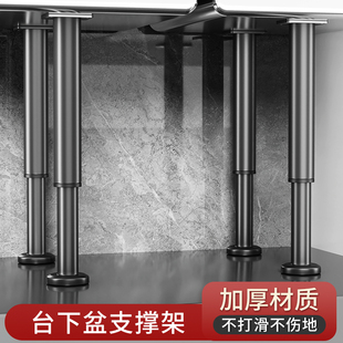 台下盆支撑架杆厨房水槽洗菜盆台盆水池托架洗手盆水盆固定支架