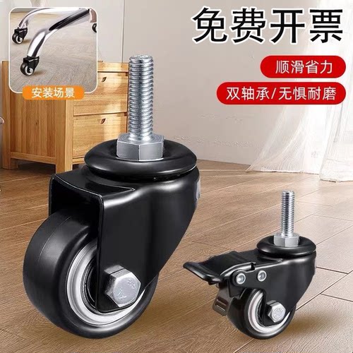 万向轮脚轮丝杆手推车承重刹车轮