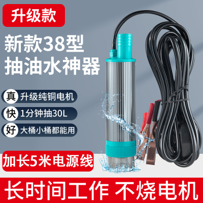 12V24V油水泵工作48小时不烧机