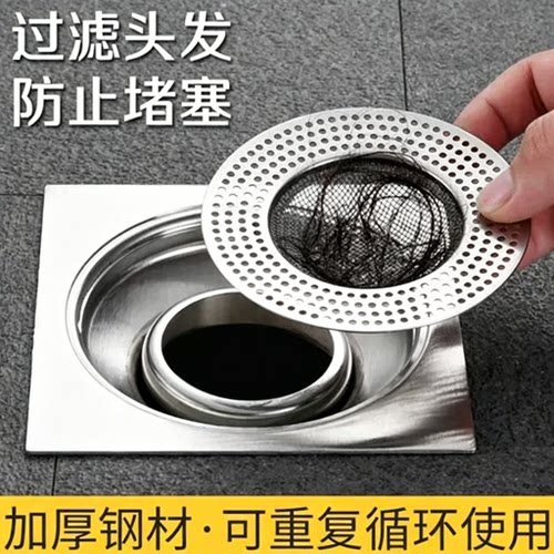 【3个】圆形防头发堵塞过滤网