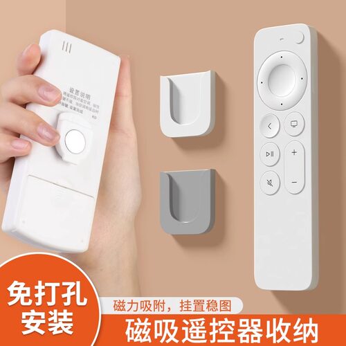 首力遥控器磁吸挂钩壁挂式