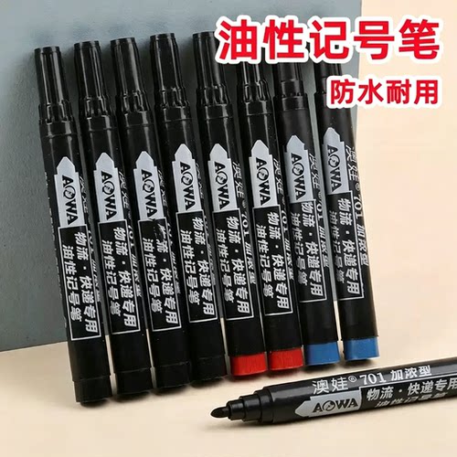 【限购1单】油性防水速干记号笔