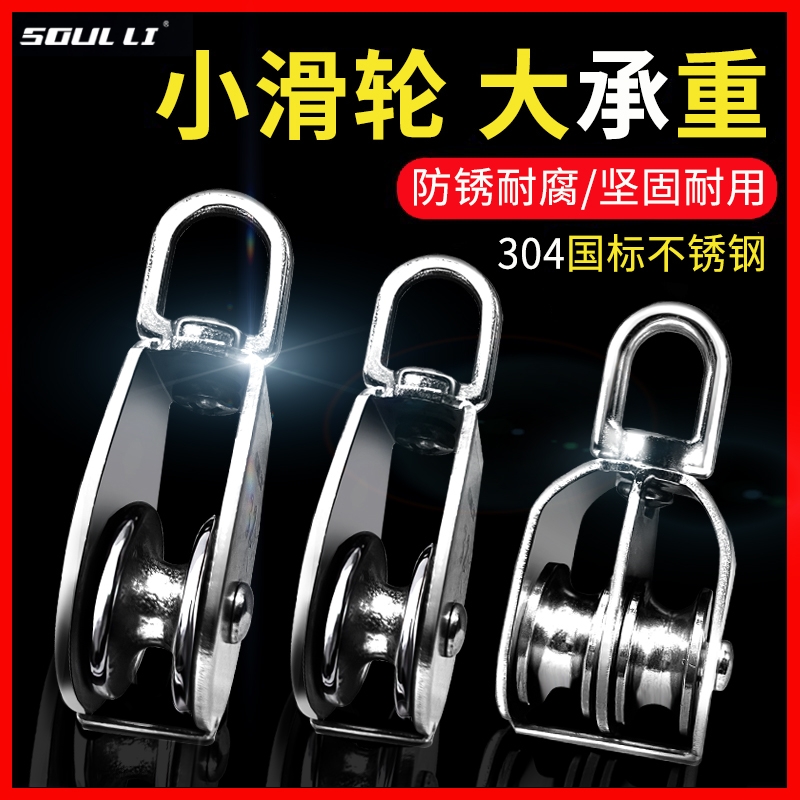 304不锈钢U型定滑轮吊钩吊轮