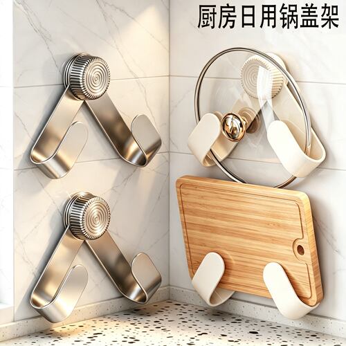 吸盘免打孔壁挂锅盖砧板架