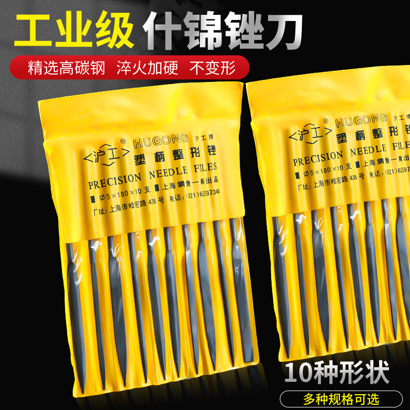 什锦锉刀套装小型整形手锉刀打磨钢锉平锉三角圆锉半圆方锉塑柄款