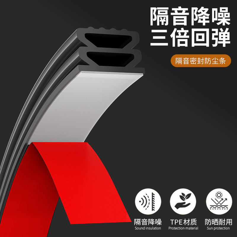 门缝密封条防盗门门框胶条隔音条窗户房门入户门防风神器缝隙胶条,基础建材,密封条,淘宝优惠券,粉丝福利购,淘宝优惠卷