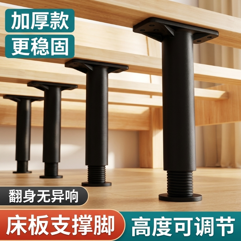床板支撑脚可调承重支架图片