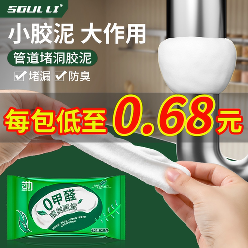 空调孔密封胶泥下水道防水堵塞