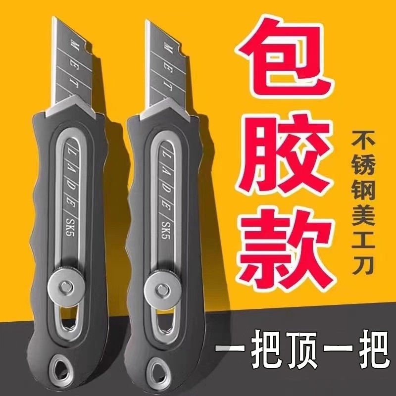 德国工艺加厚不锈钢美工刀重型全钢合金钨钢裁纸高颜值手工开箱