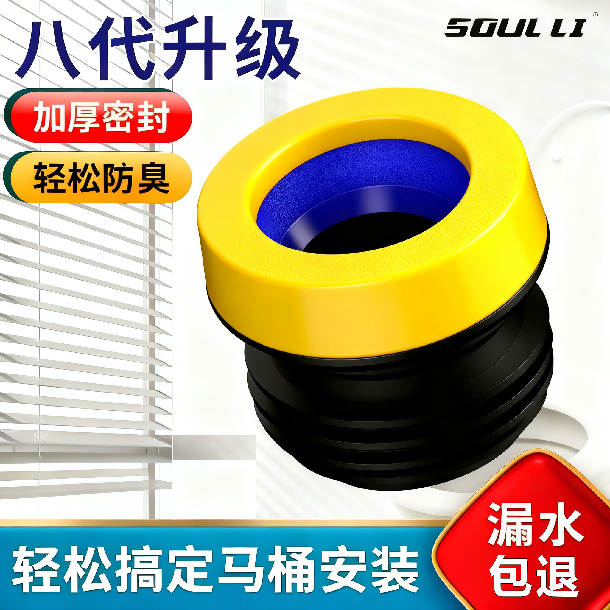 【漏水包赔】马桶法兰密封塞防漏