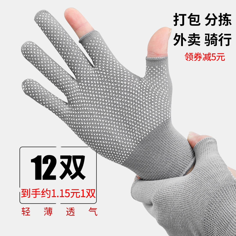 手套劳保耐磨快递员打包防滑加厚