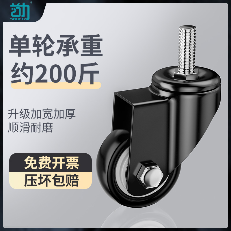 万向轮静音轮脚轮转向轮定向滑轮滚轮承重小推车带刹车福马轮轮子