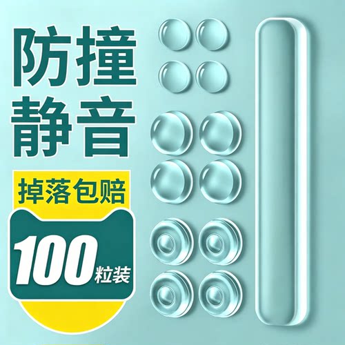 【防撞静音掉落包赔】防撞颗粒