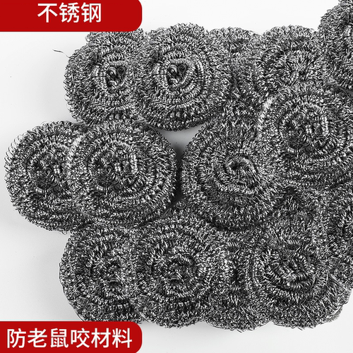 堵老鼠洞防咬材料钢丝球配件