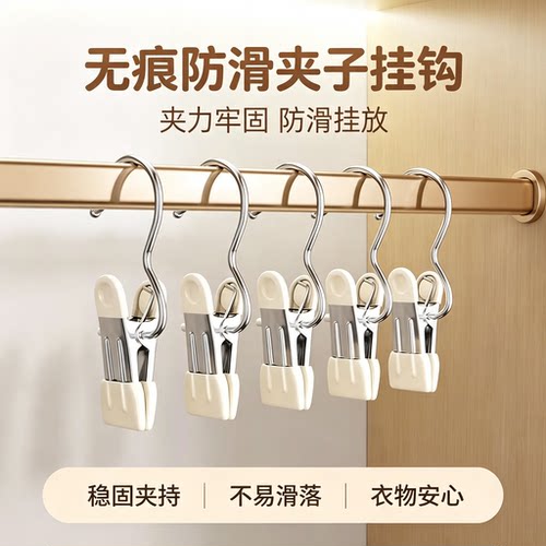 【限购一件】挂钩衣架