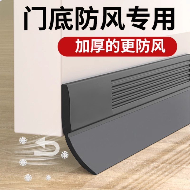 门缝门底密封条冬天玻璃门入户门木门房门门窗门防风条挡风条隔音