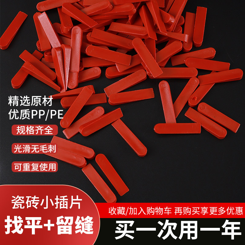 瓷砖找平器调平器铺贴墙地砖找平贴砖辅助工具十字定位器楔子卡子