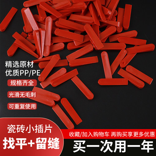 瓷砖找平器调平器铺贴墙地砖找平贴砖辅助工具十字定位器楔子卡子