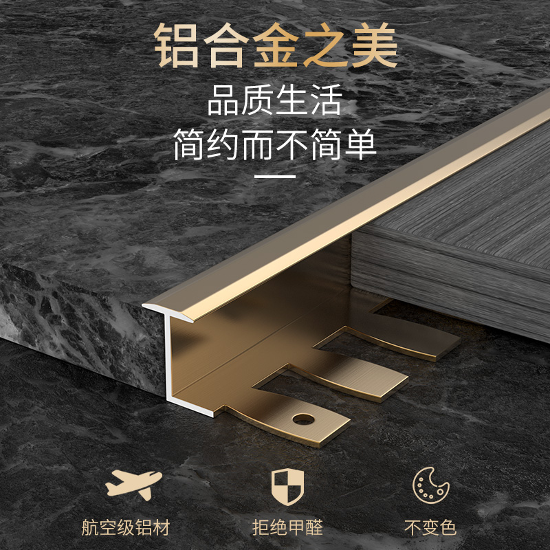 铝合金木地板T型压条过门石收口条地砖金属门口收边条门槛条极窄