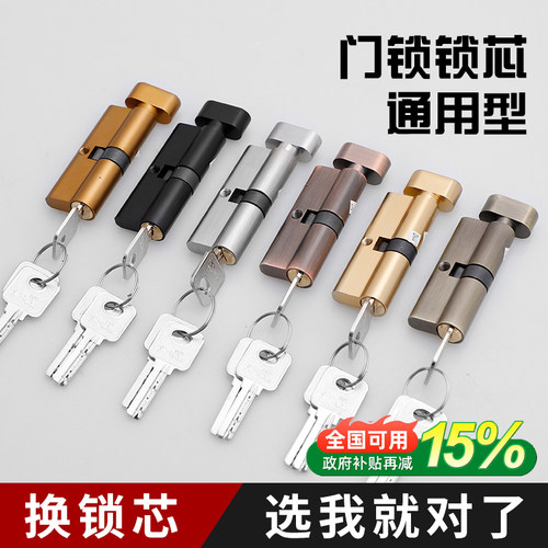 小70锁芯通用型锁心卧室木门室