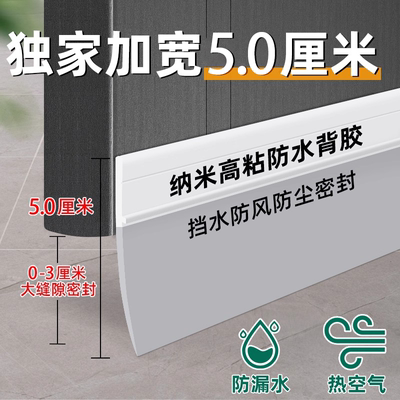 卫生间门下挡水条浴室淋浴房玻璃门防水密封条阻水防水板胶条