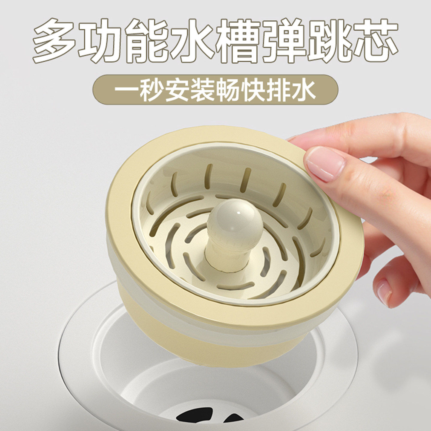 可爱风水槽弹跳芯厨房过滤网下水器通用按压式洗碗池洗菜盆漏水塞,家装主材,水槽下水器,淘宝优惠券,粉丝福利购,淘宝优惠卷