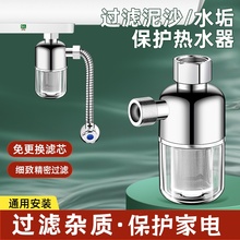 热水器前置过滤器家用自来水过滤阻垢净水壁挂炉通用燃气电热水器