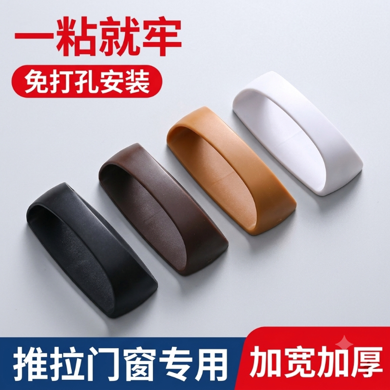 推拉门把手免打孔玻璃门拉手移门窗户抽屉把手简约型拉门柜门手柄