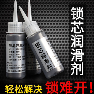 锁芯润滑粉铅粉石墨粉门锁锁心润滑剂防盗门家用开锁钥匙铅笔芯粉