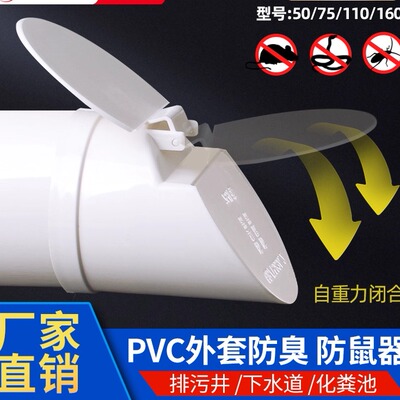 110下水管道防返臭神器止回阀160pvc封口盖防鼠止逆阀出水口网罩