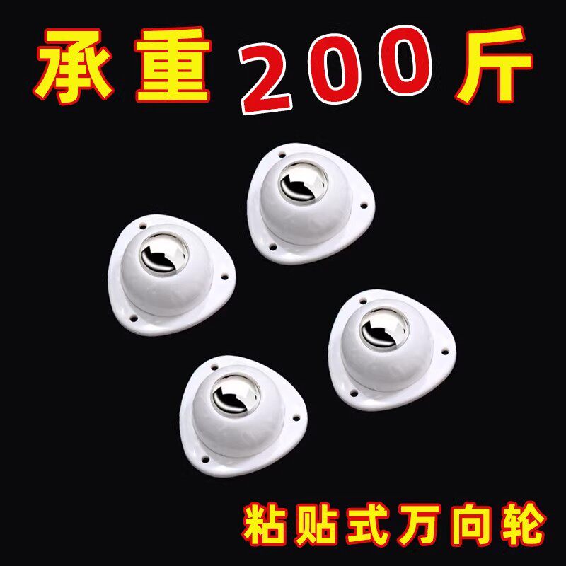 迷你可粘贴静音尼龙滚珠万向轮图片