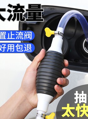 抽油神器手动抽油泵汽车吸油器加油吸水管子抽油管自吸抽酒抽水器