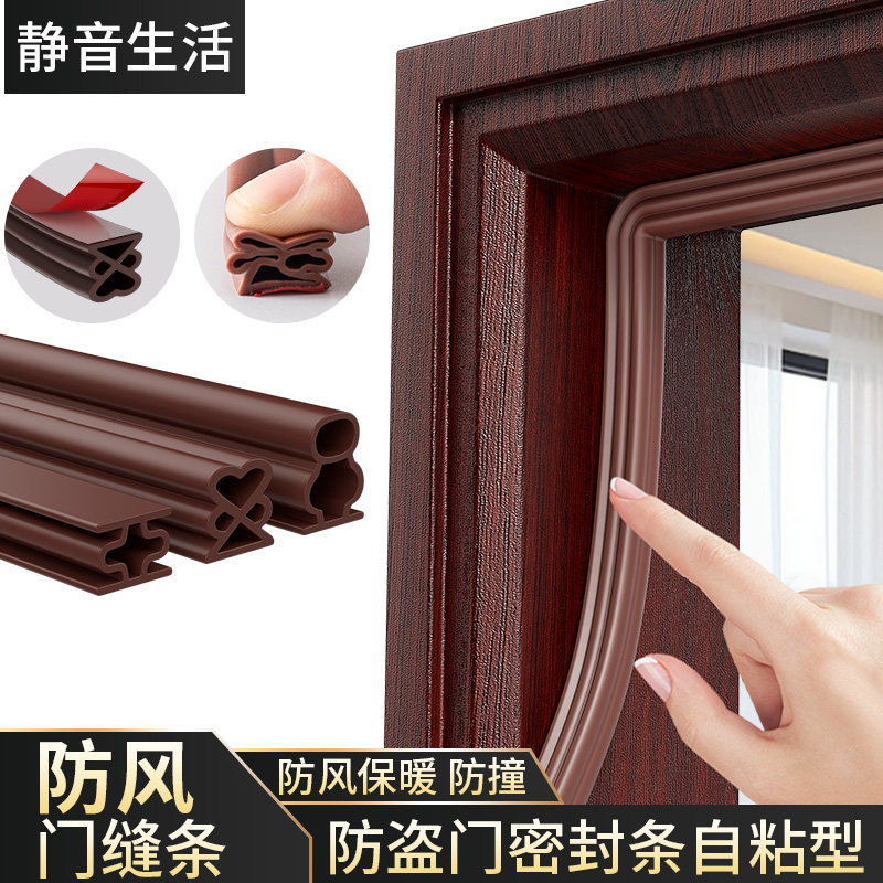 防盗门密封条子母门进户门框门