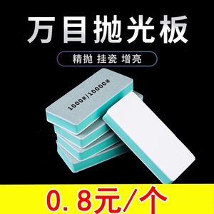 文玩抛光块海绵砂纸双面打磨镜面抛光板砂纸工具星月菩提蜜蜡神器