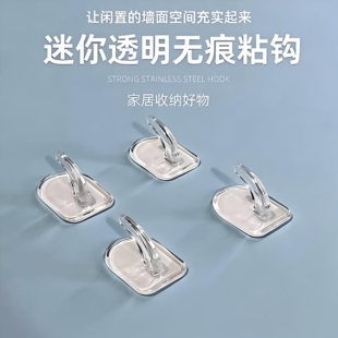 无痕迷你小挂钩家用承重粘胶钩子免打孔厨房粘钩门后透明挂钩