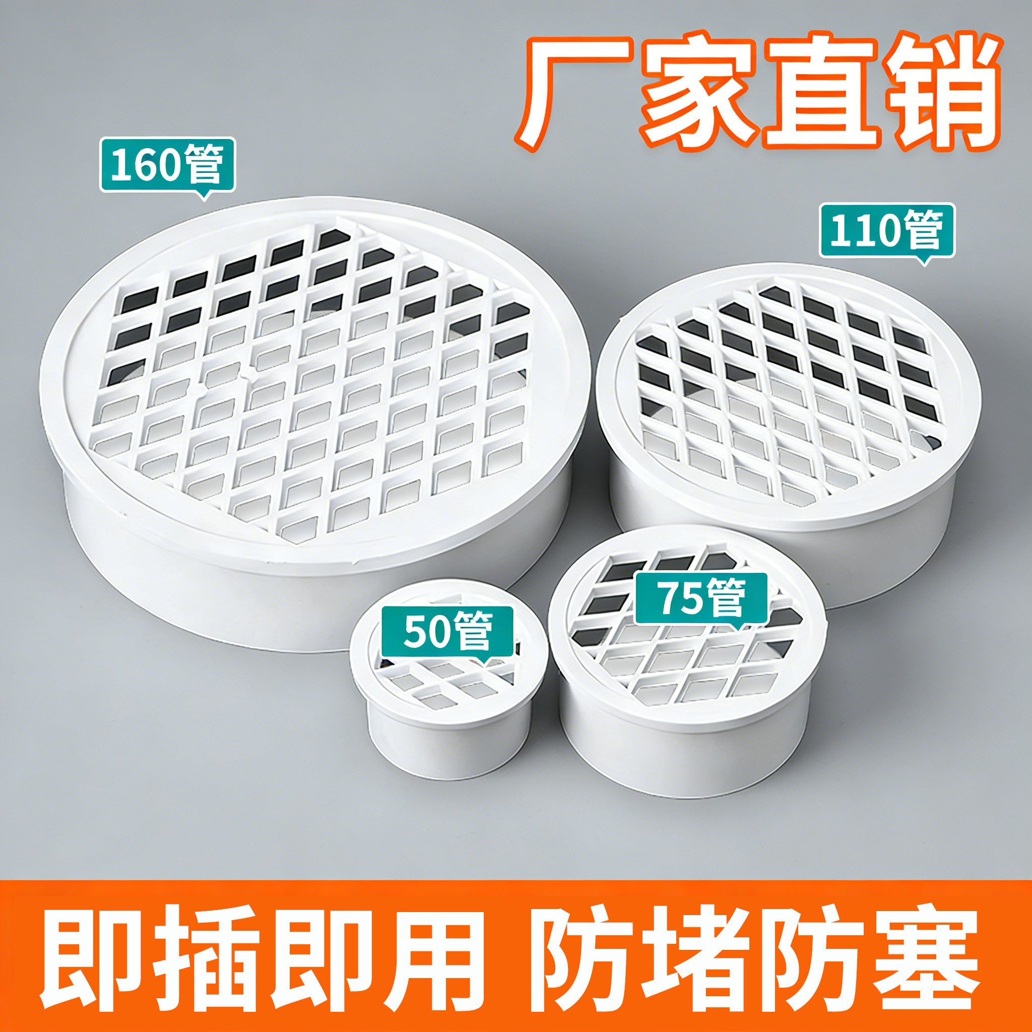 pvc内插地漏天台阳台花园75排水管过滤网110下水道塑料防堵圆盖子