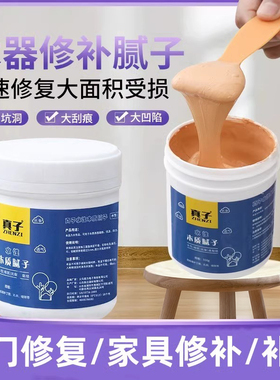 木器腻子膏木质家具修补膏木地板修复补漆木门钉眼木工腻子原子灰