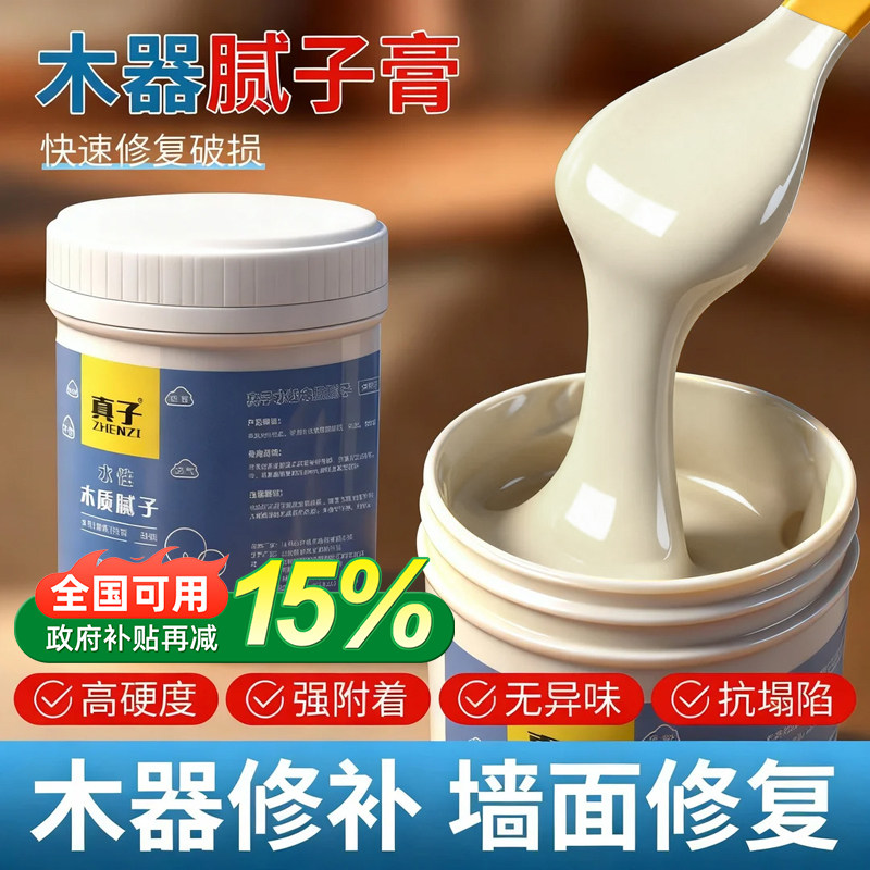 木门破损修复木器修补膏门框破损坑洞腻子木质门套实木家具补漆膏