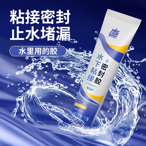 水中堵漏鱼缸修补专用透明玻璃胶