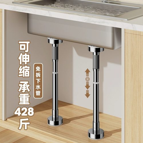 台下盆支撑架杆厨房水槽洗菜盆台盆水池托架洗手盆水盆固定支架