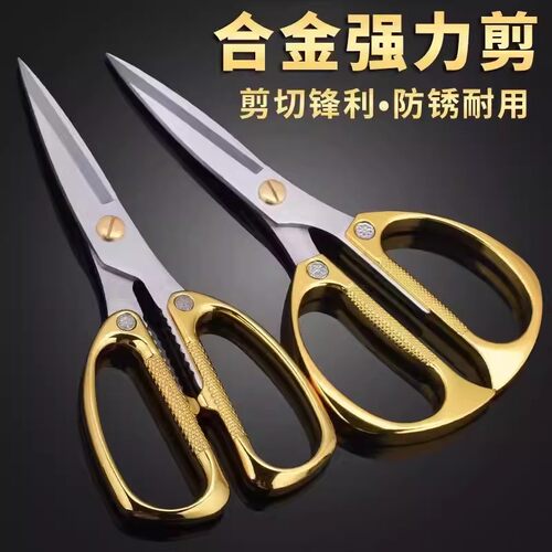 【厨房大剪刀】高硬度锋利鸡骨剪