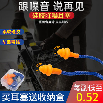 工业防噪音耳塞车间睡眠降噪防吵