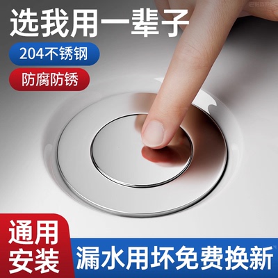 洗脸盆漏水塞老式下水器配件