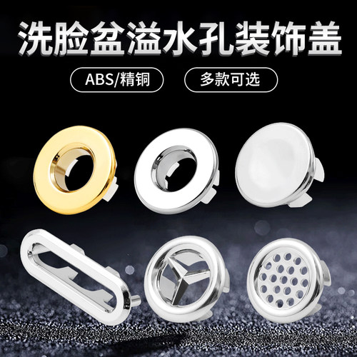 洗脸盆溢水口装饰盖黄铜防臭塞面盆台盆溢水孔堵头配件堵塞陶瓷