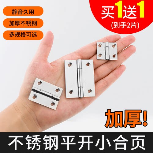 平开迷你小合页1/2/3/4寸可选