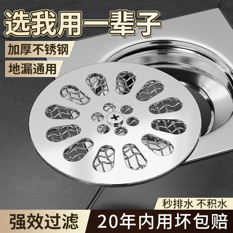 不锈钢圆形地漏盖防虫防堵过滤图片