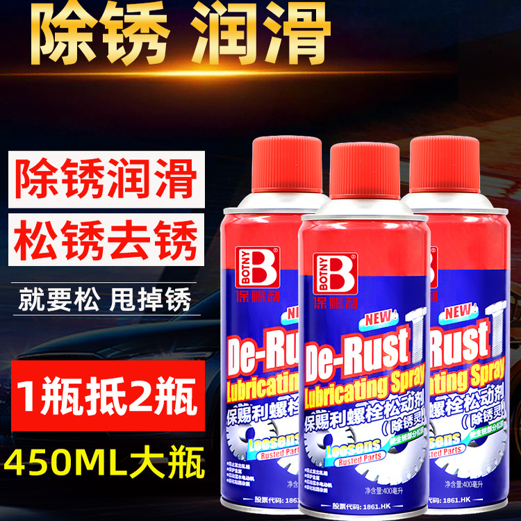 除锈剂金属清洗强力防锈